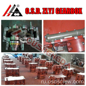 Пластиковый экструдер ZLYJ200 Gear Box / Reducer / ZLYJ SERIES